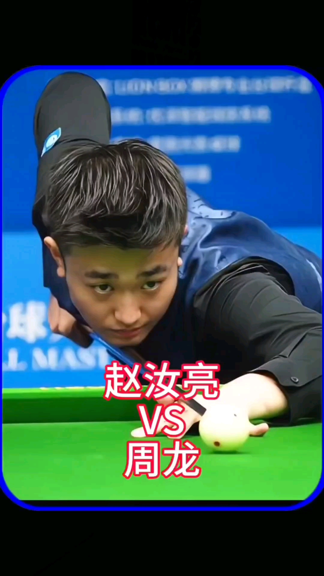 还能在挡拆 还能在挡拆