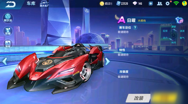 球推进