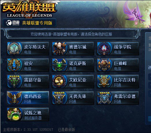 胜任边锋